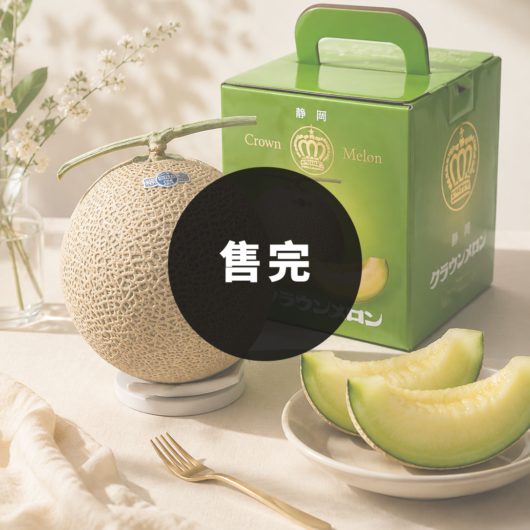 日本靜岡哈密瓜禮盒